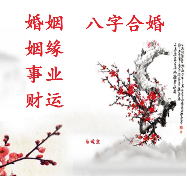 免费农历生辰八字最详细分析婚姻