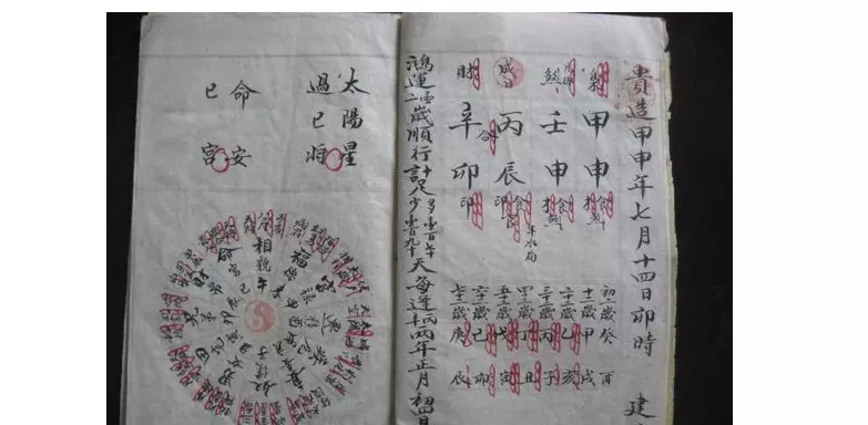2、八字婚姻算命免费测婚姻状况:八字算命免费测八字婚姻