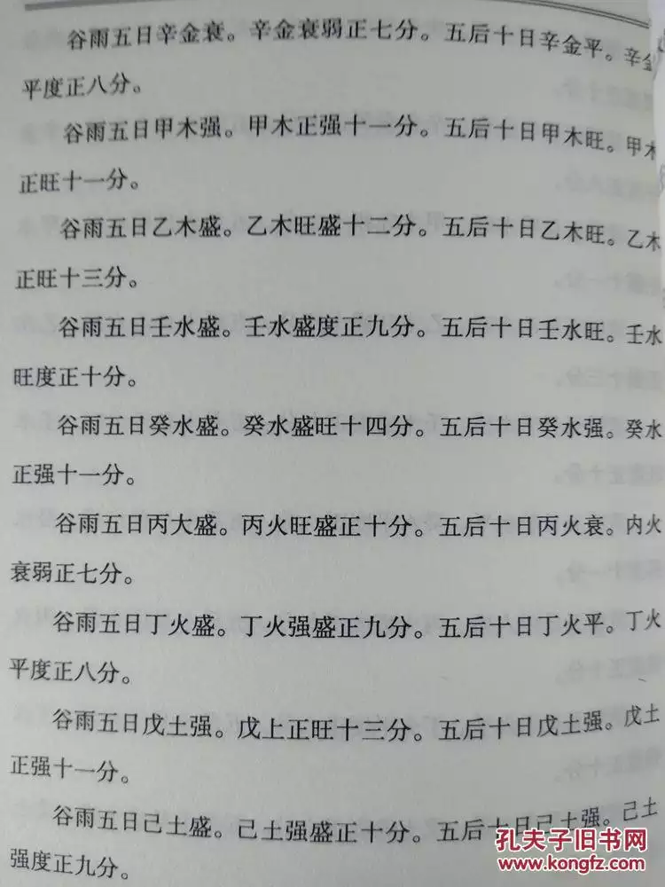 4、八字婚姻算命免费测婚姻状况:八字算命 婚姻 免费