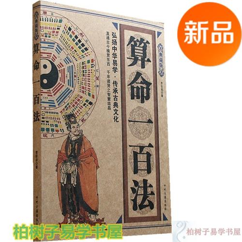 如何用生辰八字测婚姻