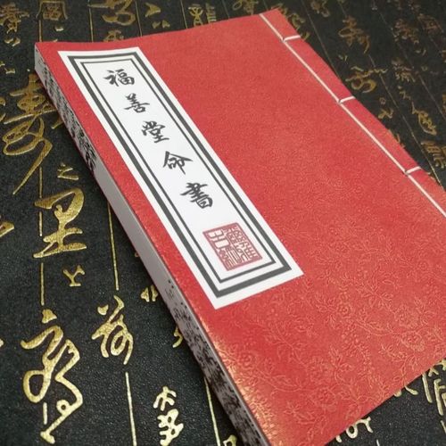 如何用生辰八字测婚姻