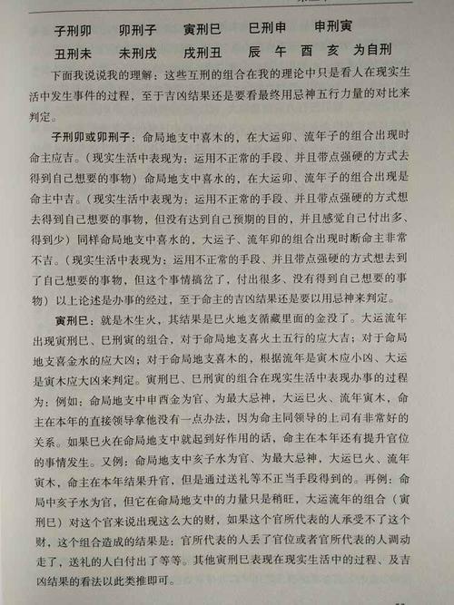 免费测生辰八字配婚姻