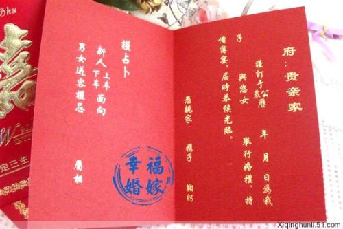 生辰八字配对婚姻
