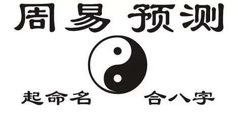 免费测生辰八字算命婚姻配对
