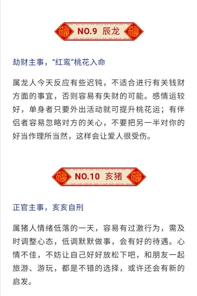 12月份运气测试