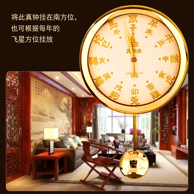 家居风水中钟表的形状和摆放位置