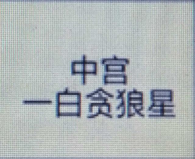 教您如何布置属于您自己的风水局！
