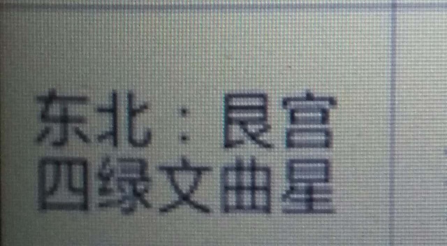 教您如何布置属于您自己的风水局！