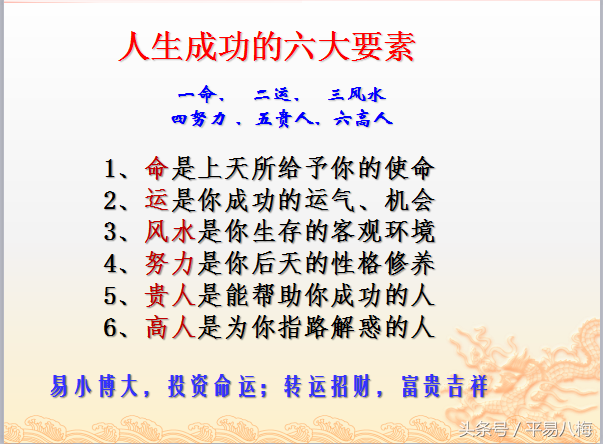 现代楼房风水布局应该知道的基础常识