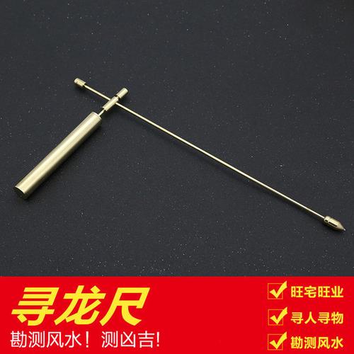 怎样用寻龙尺测风水 怎样用寻龙尺测风水最准