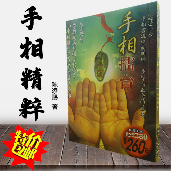 自动看手纹解密