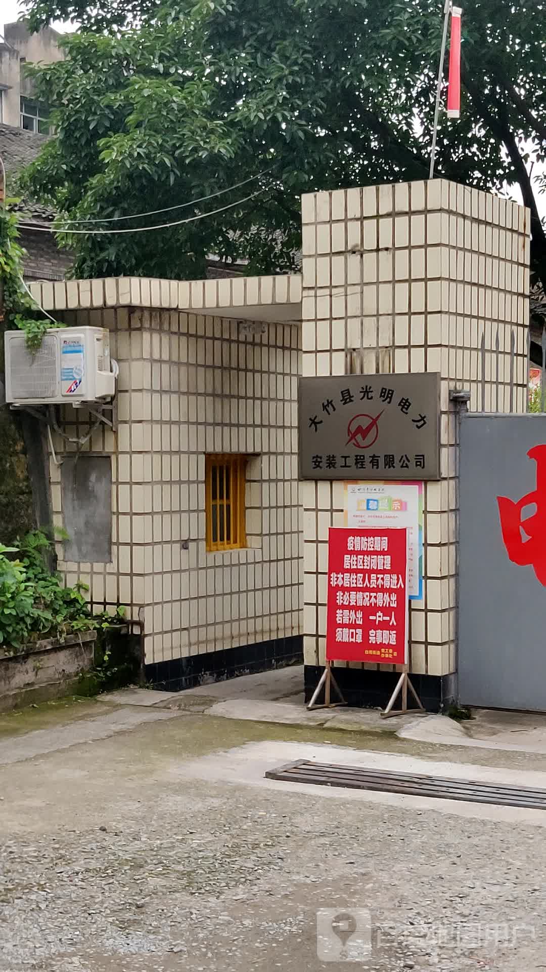 四川大竹风水大师