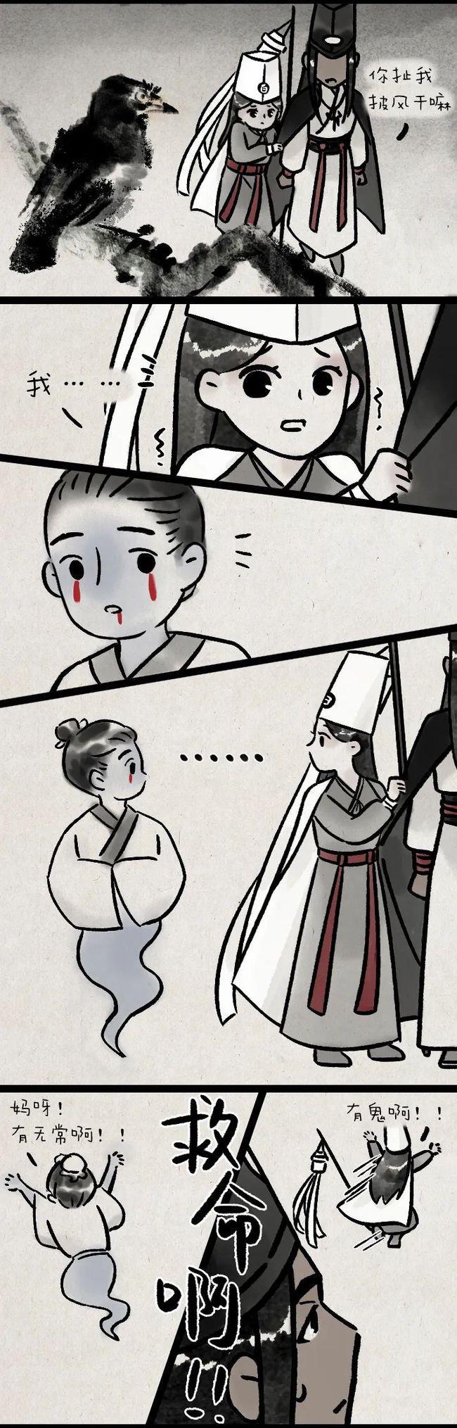 梦到黑白无常