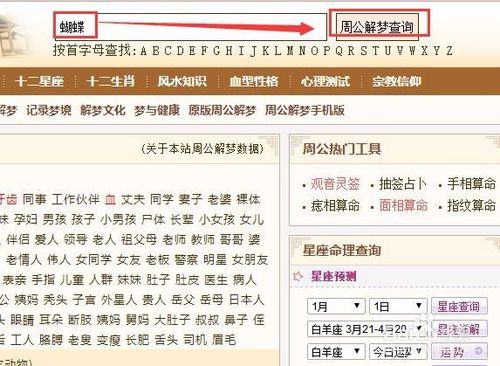 周公解梦女人梦见压面条