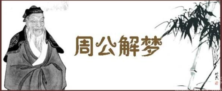 已婚女人梦见羊叫周公解梦