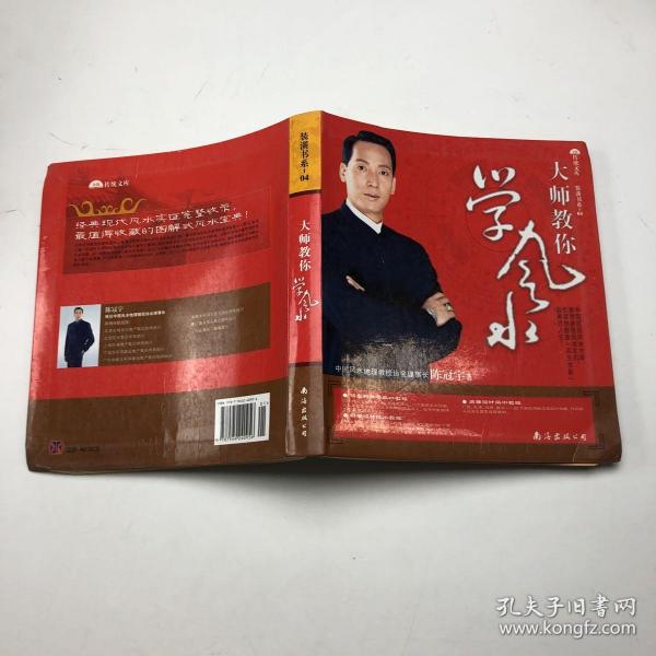 陈冠宇风水大师