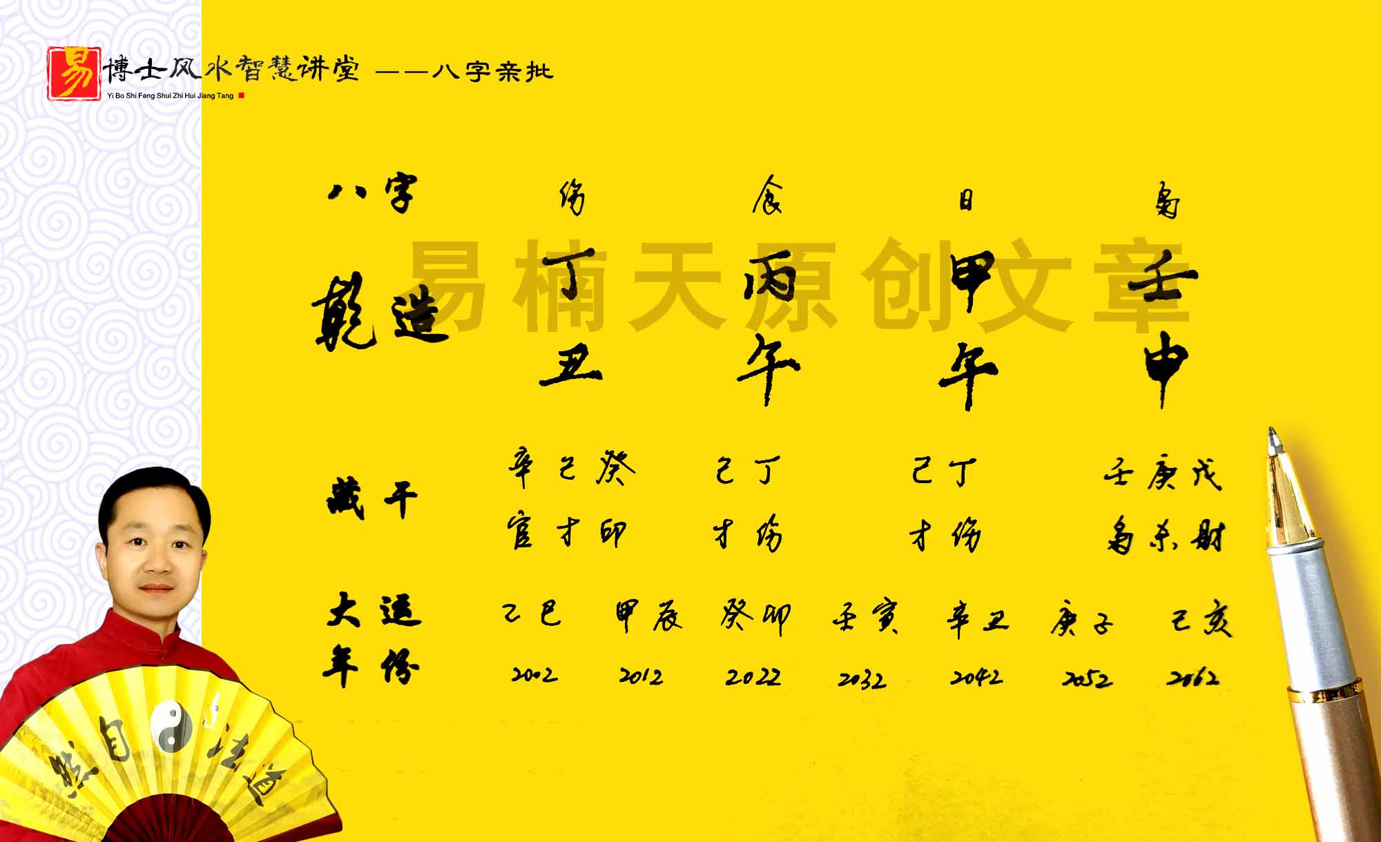 月上伤官时上七杀