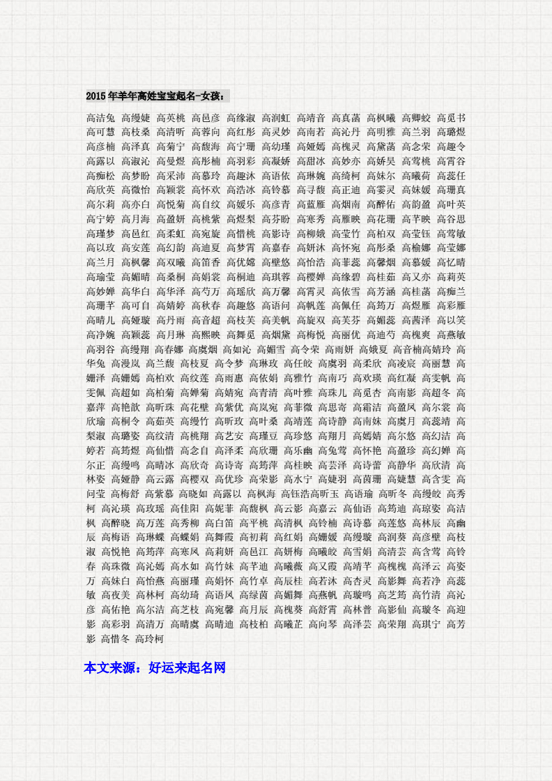 虎年双胞胎男宝宝中间带辉的起名