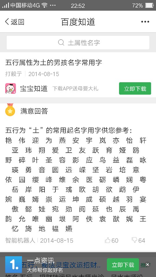 虎年宝宝起名宜用浩字吗