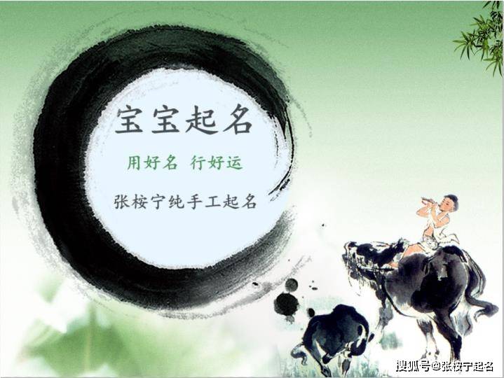 虎年出生宝宝起名大全