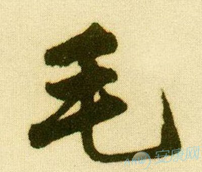 毛姓宝宝虎年起名大全