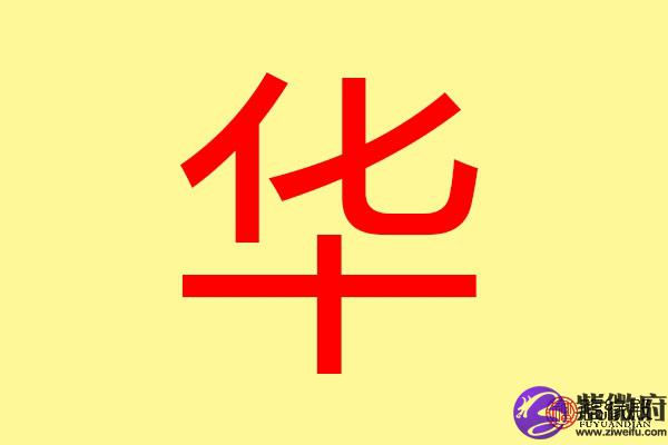 虎年谭姓男宝宝起名大全集