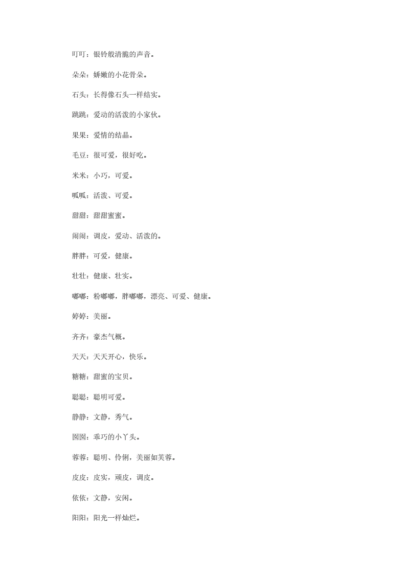 壬寅虎年正月宝宝起名