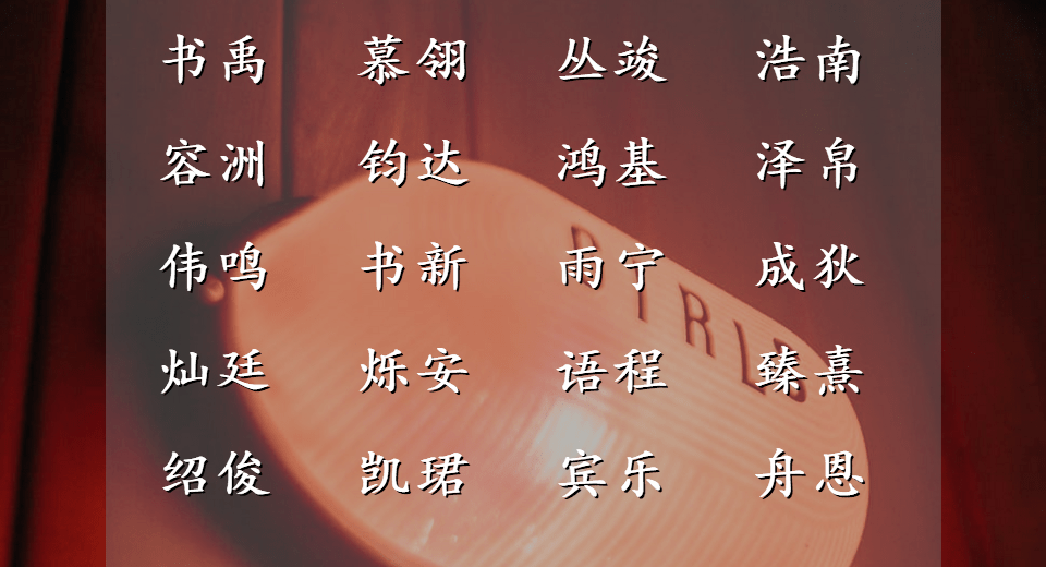 虎年姓李嘉字头男宝宝起名