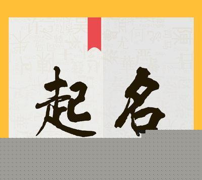 姓罗虎年男宝宝起名大全集