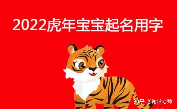 肖姓虎年女宝宝起名大全集