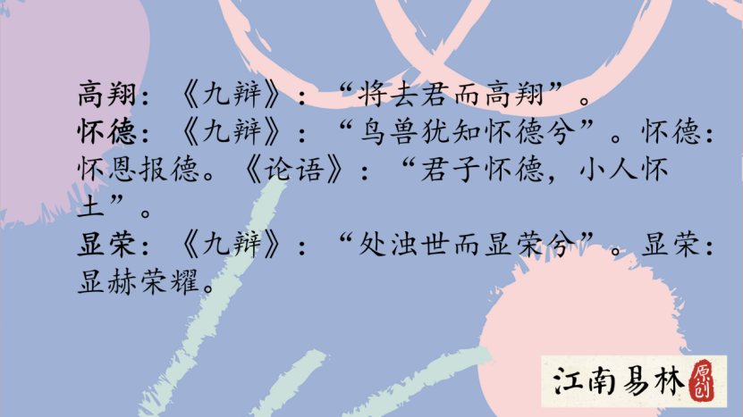 诗经中带木字旁的男孩子名字_带木字旁的男孩名字_带木字旁的女孩名字