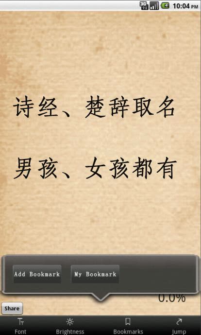 用诗经给虎年男宝宝起名字