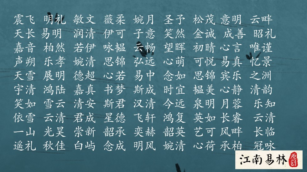 用诗经给虎年男宝宝起名字