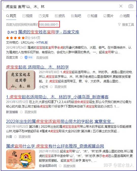 虎年4月宝宝起名宜用字