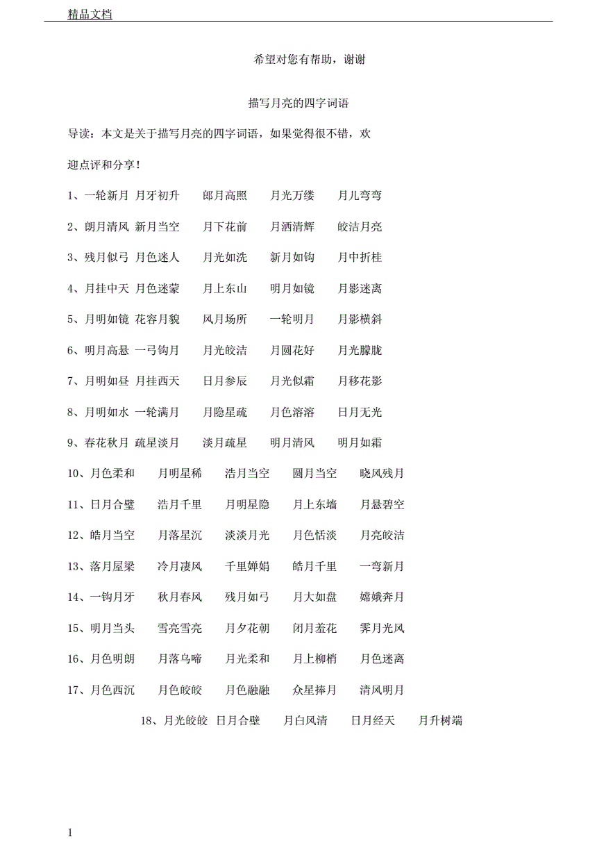 虎年姓王女宝宝起名大全