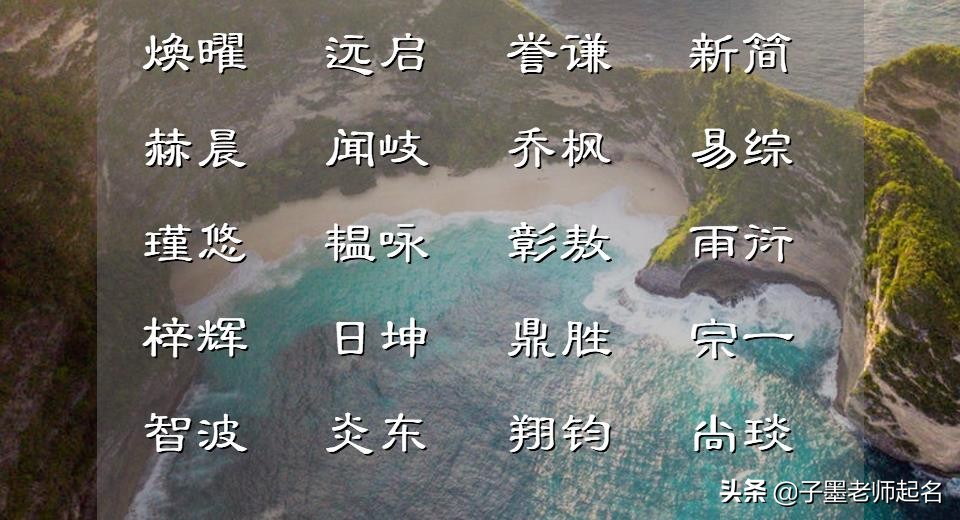 虎年生男孩名,自带霸气