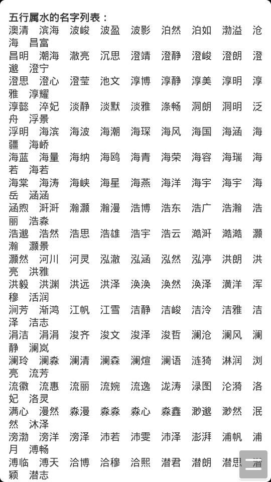 虎年姓胡的宝宝起名