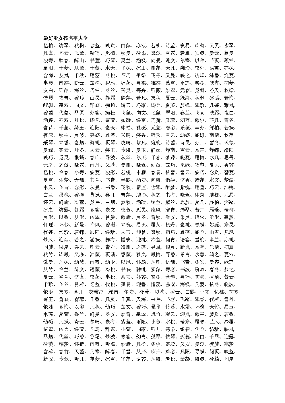 曹姓新字辈虎年宝宝起名大全