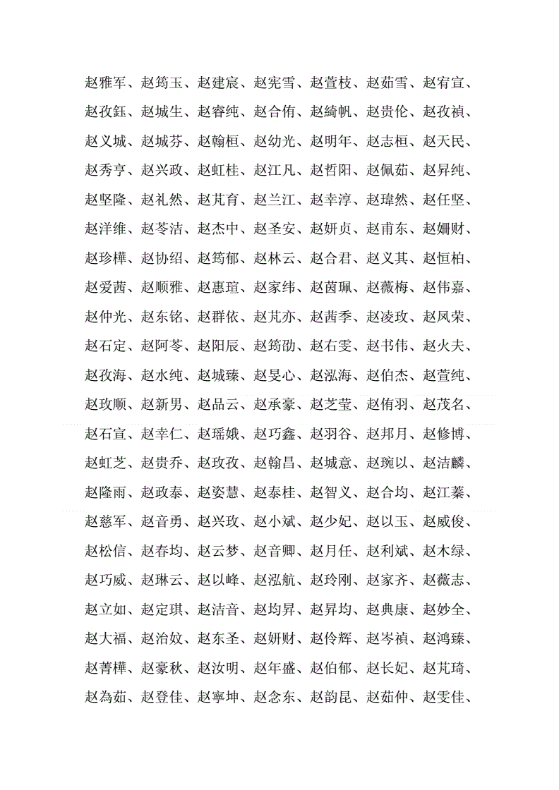 姓郑虎年男宝宝起名