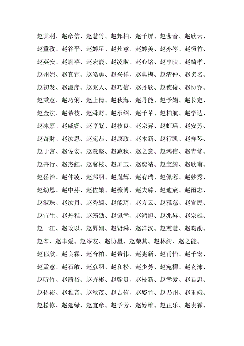 姓郑虎年男宝宝起名