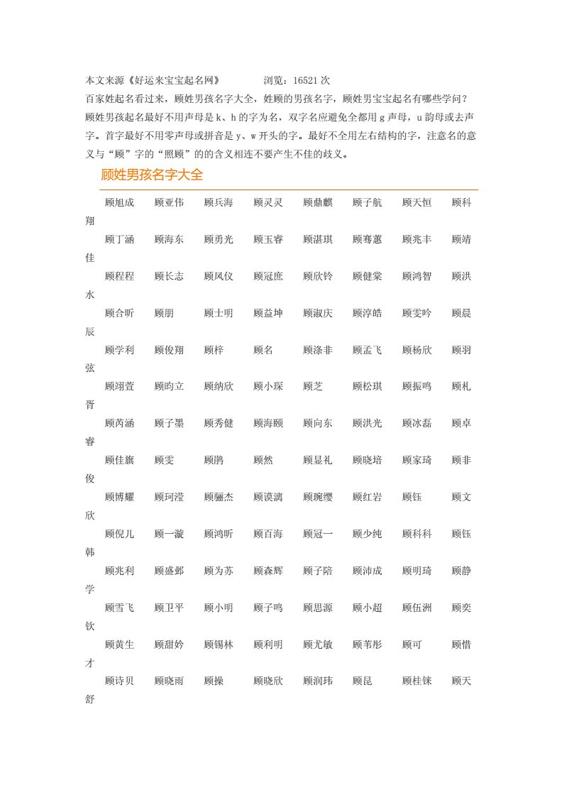 给虎年出生的宝宝起名