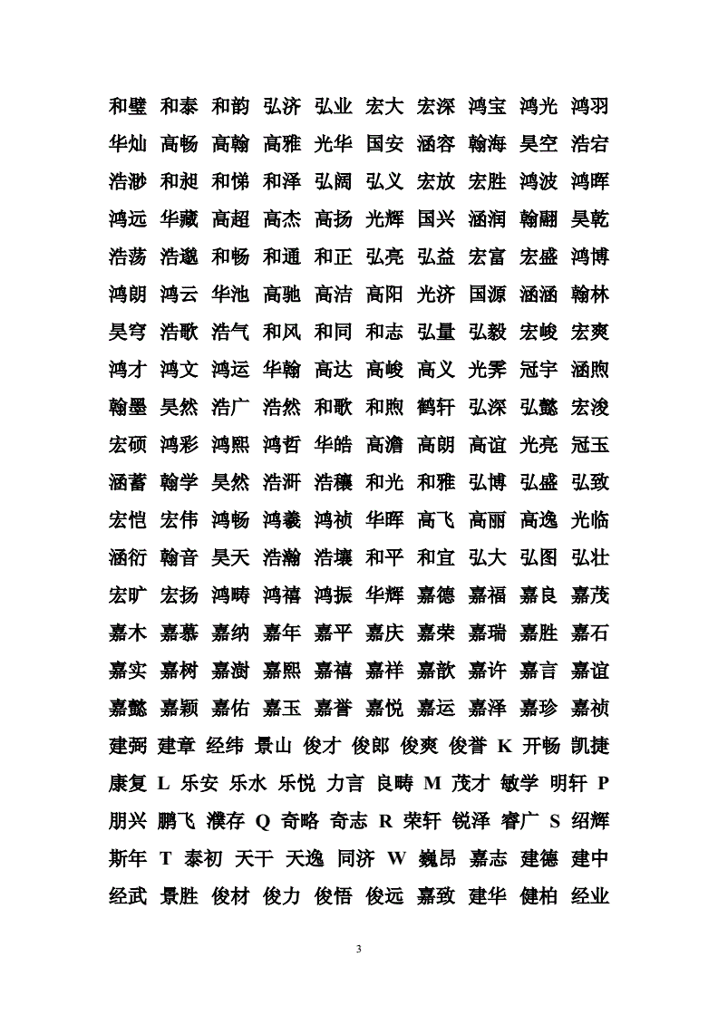 虎年双胞胎宝宝起名字