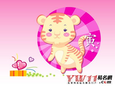 虎年宝宝起名忌讳