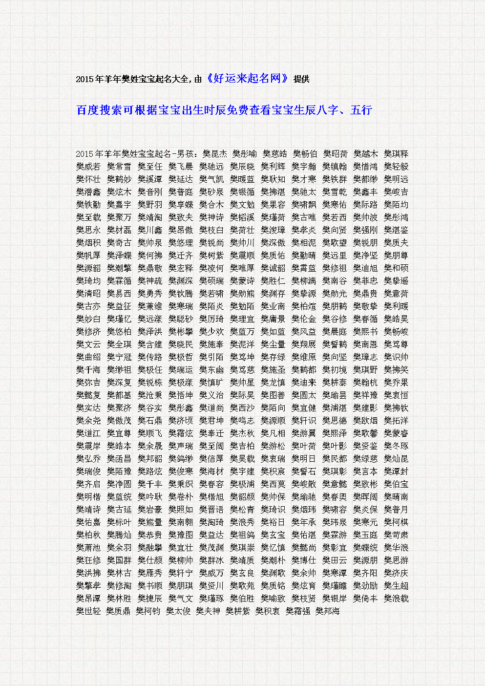 虎年宝宝起名有什么讲究