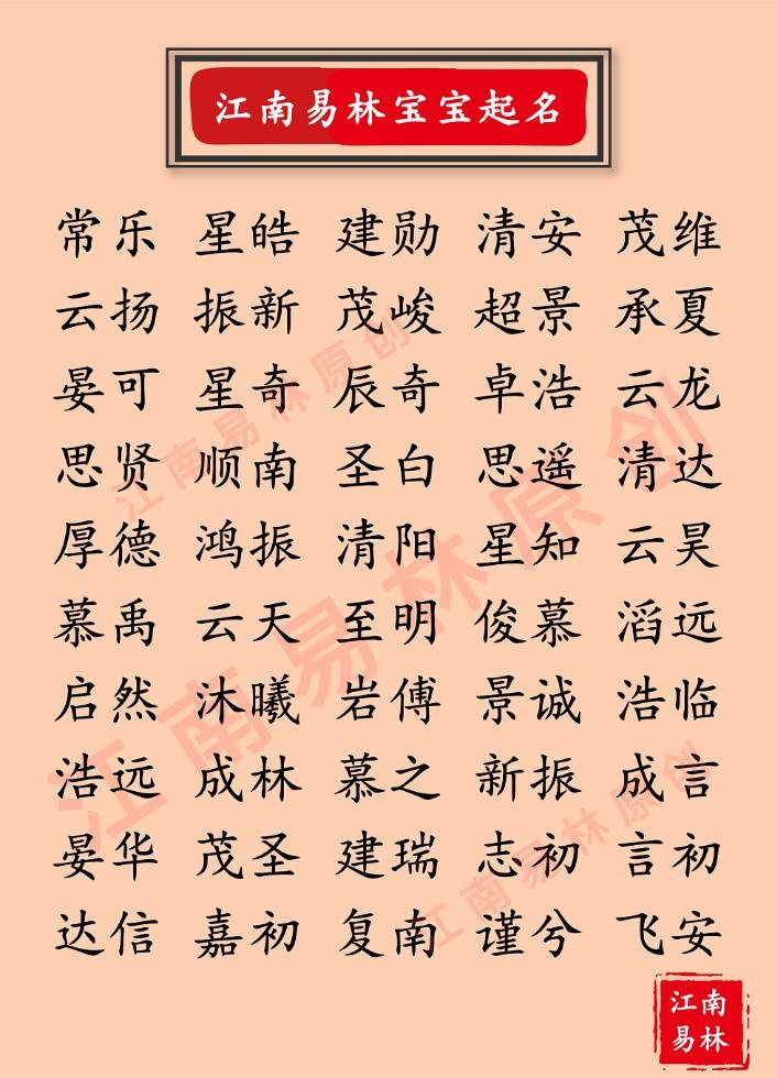 虎年起名女宝宝不重名