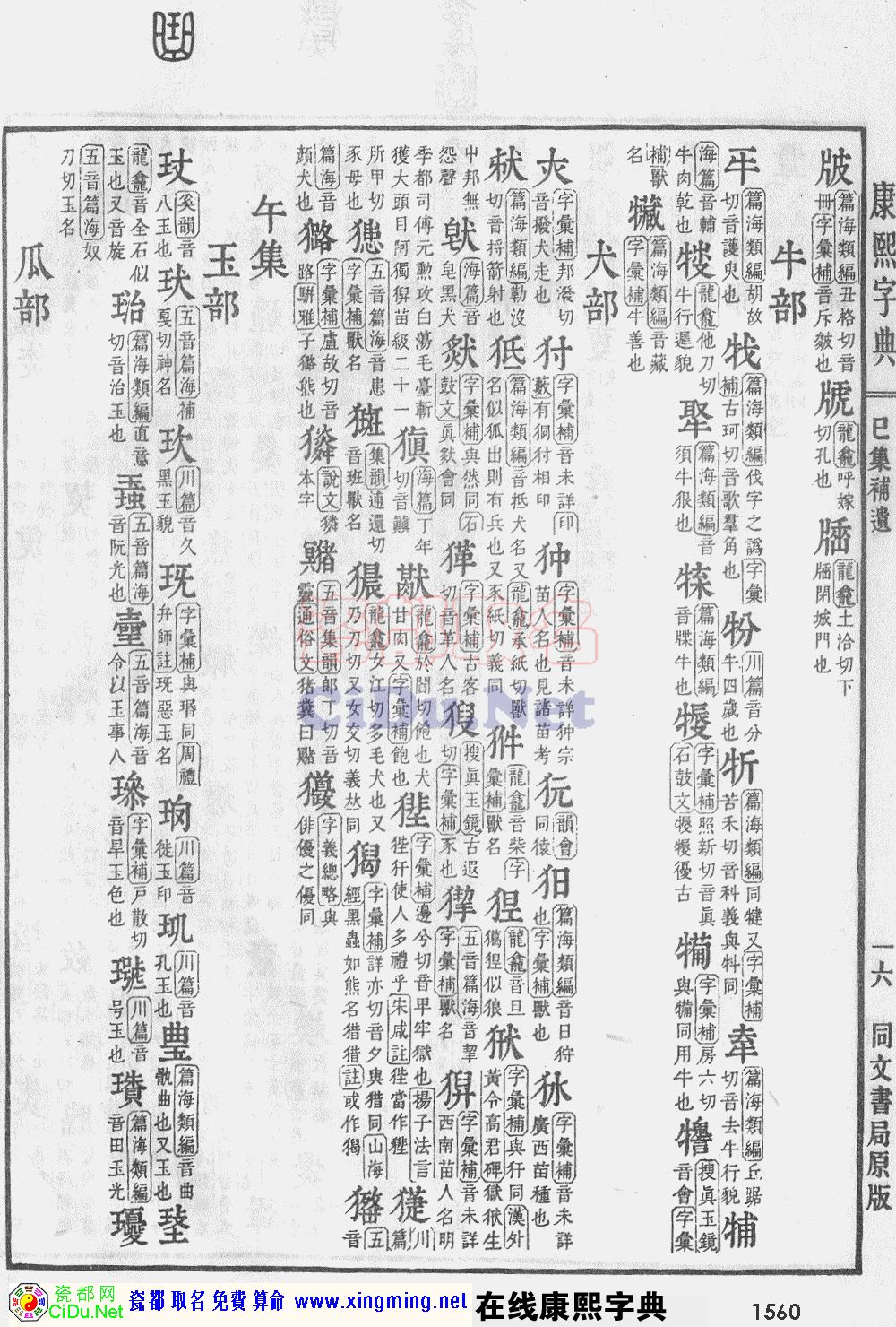 虎年胡姓宝宝起名