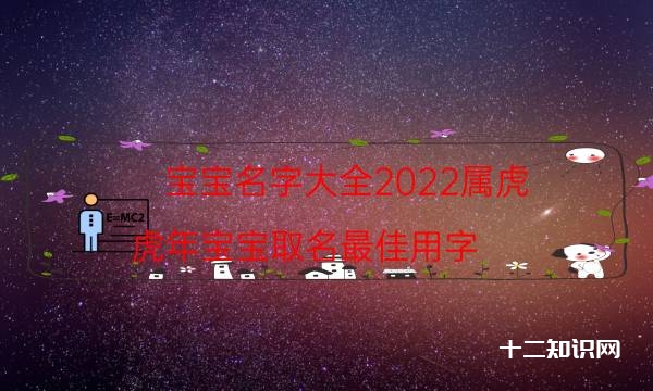 虎年宝宝可以起名全字吗