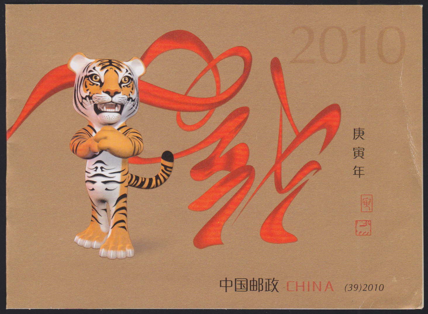 虎年元旦宝宝起名