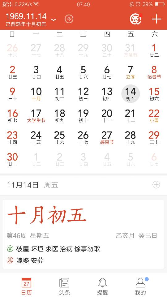 虎年宝宝阴历二月起名