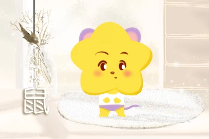 83猪男和84鼠女相配吗